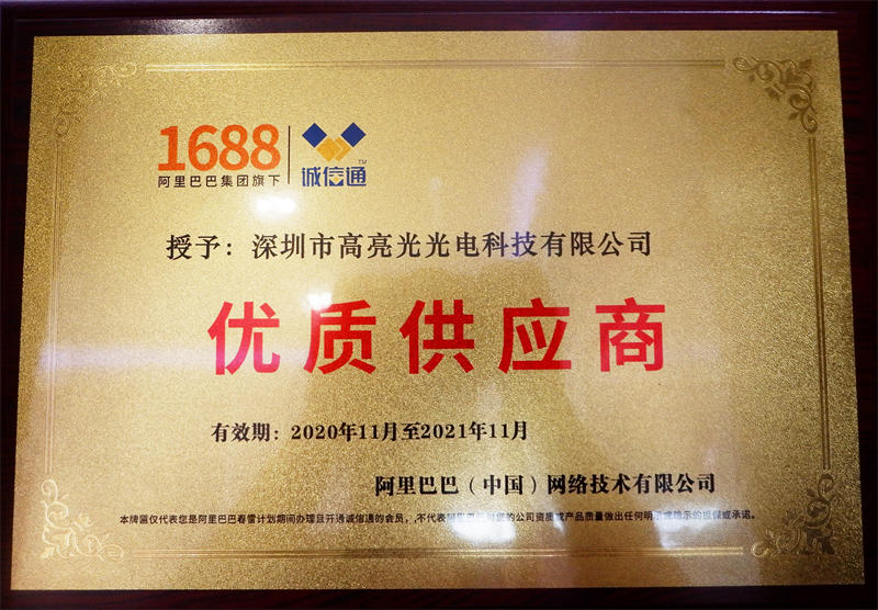荣誉资质