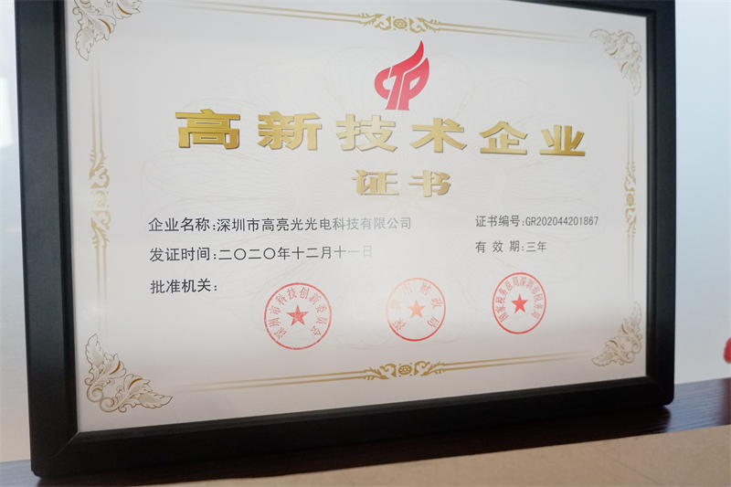 荣誉资质