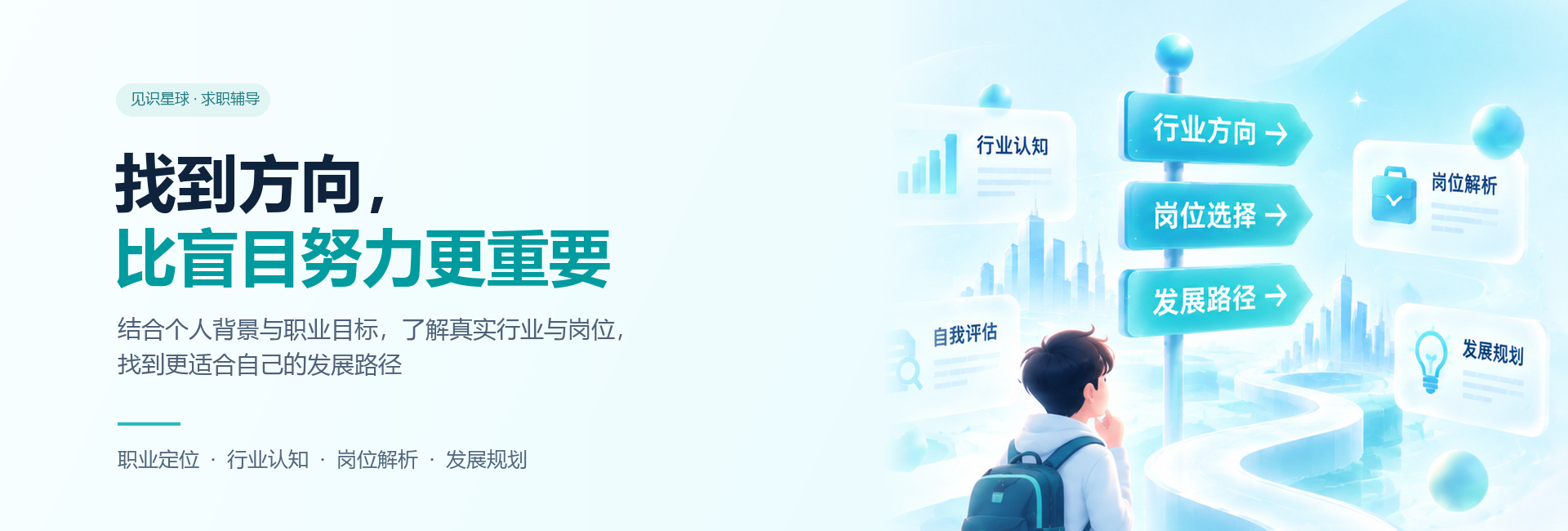找到方向，比盲目努力更重要