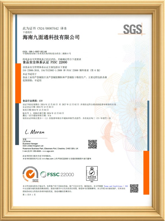 FSSC22000V6.0