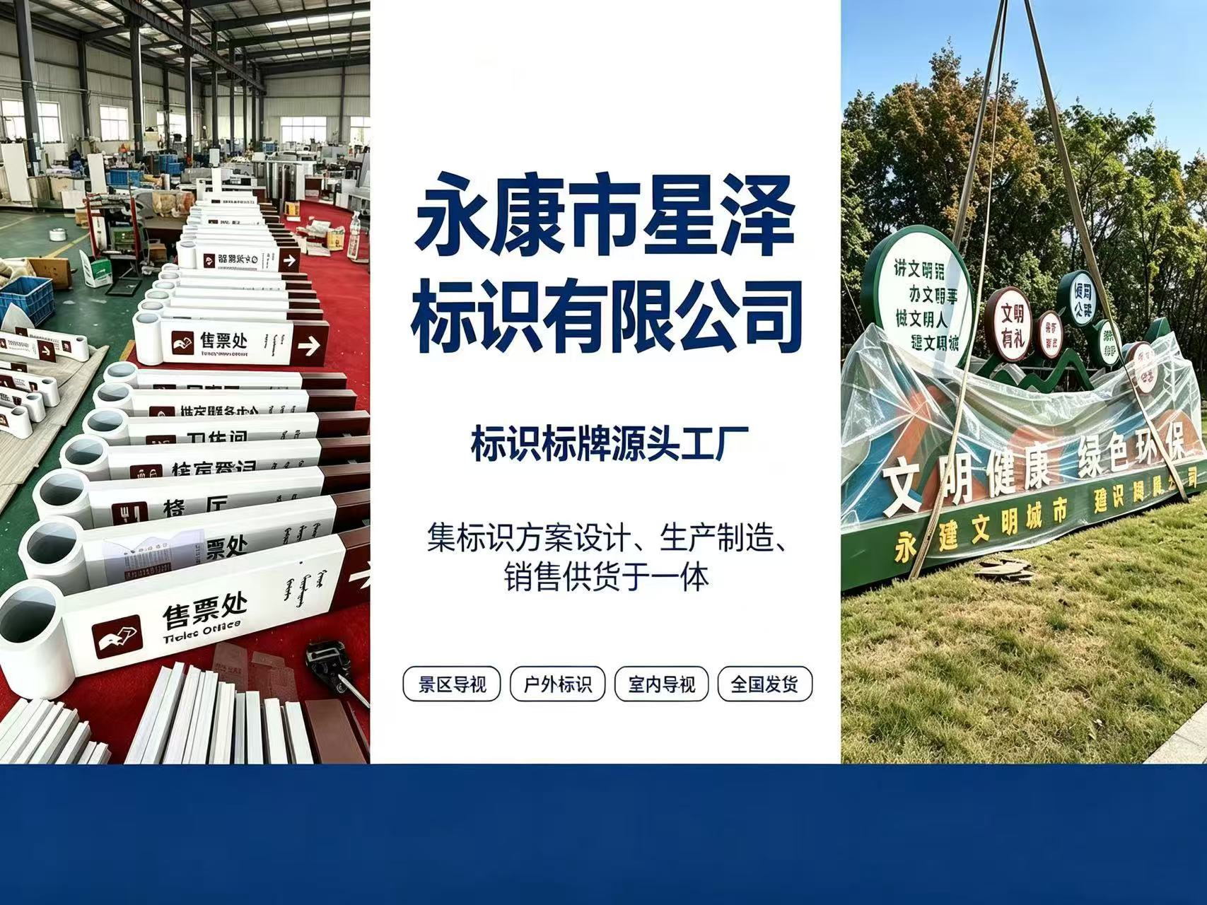  永康市星泽标识有限公司