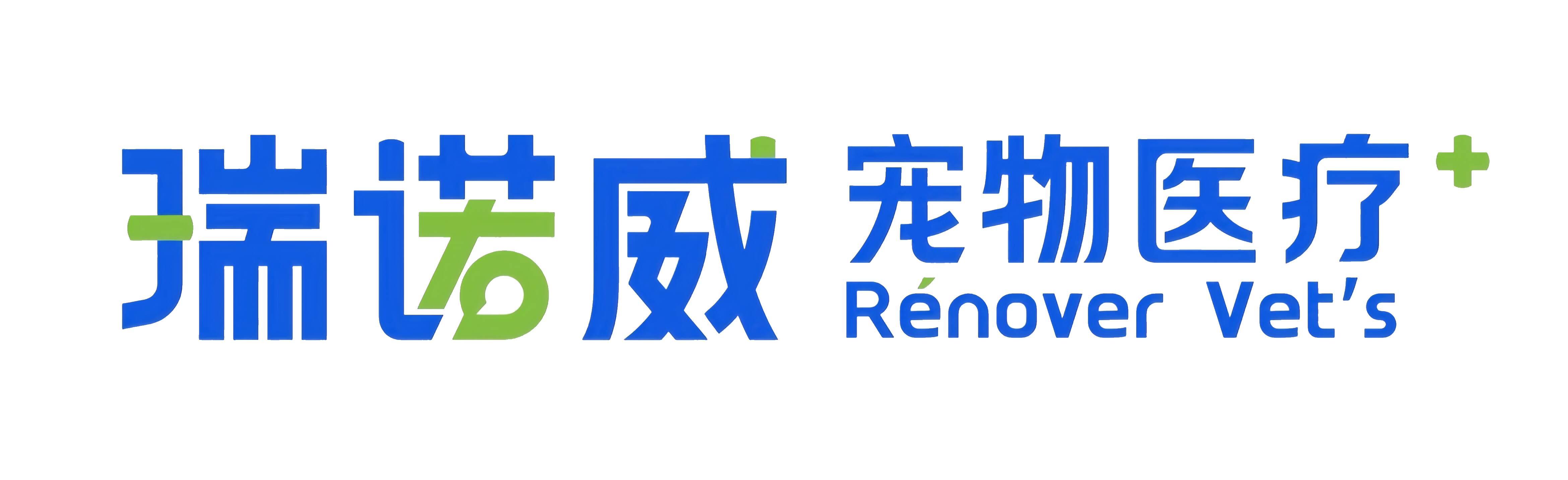 瑞和诺威（陕西）宠物医院管理有限公司