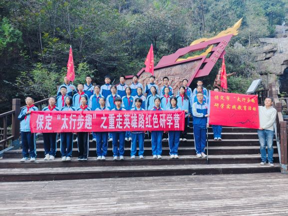 “太行步趣”研学营