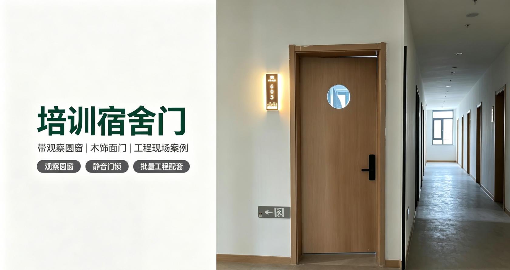 学校专用木门