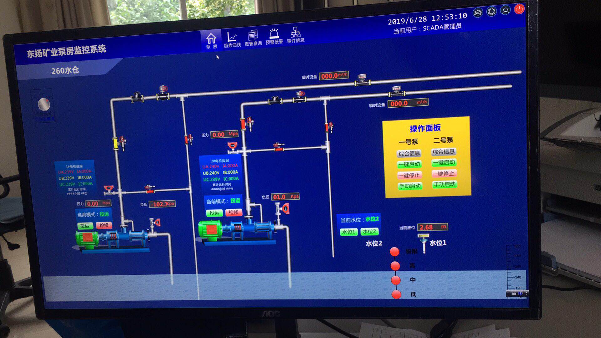 自动化排水方案