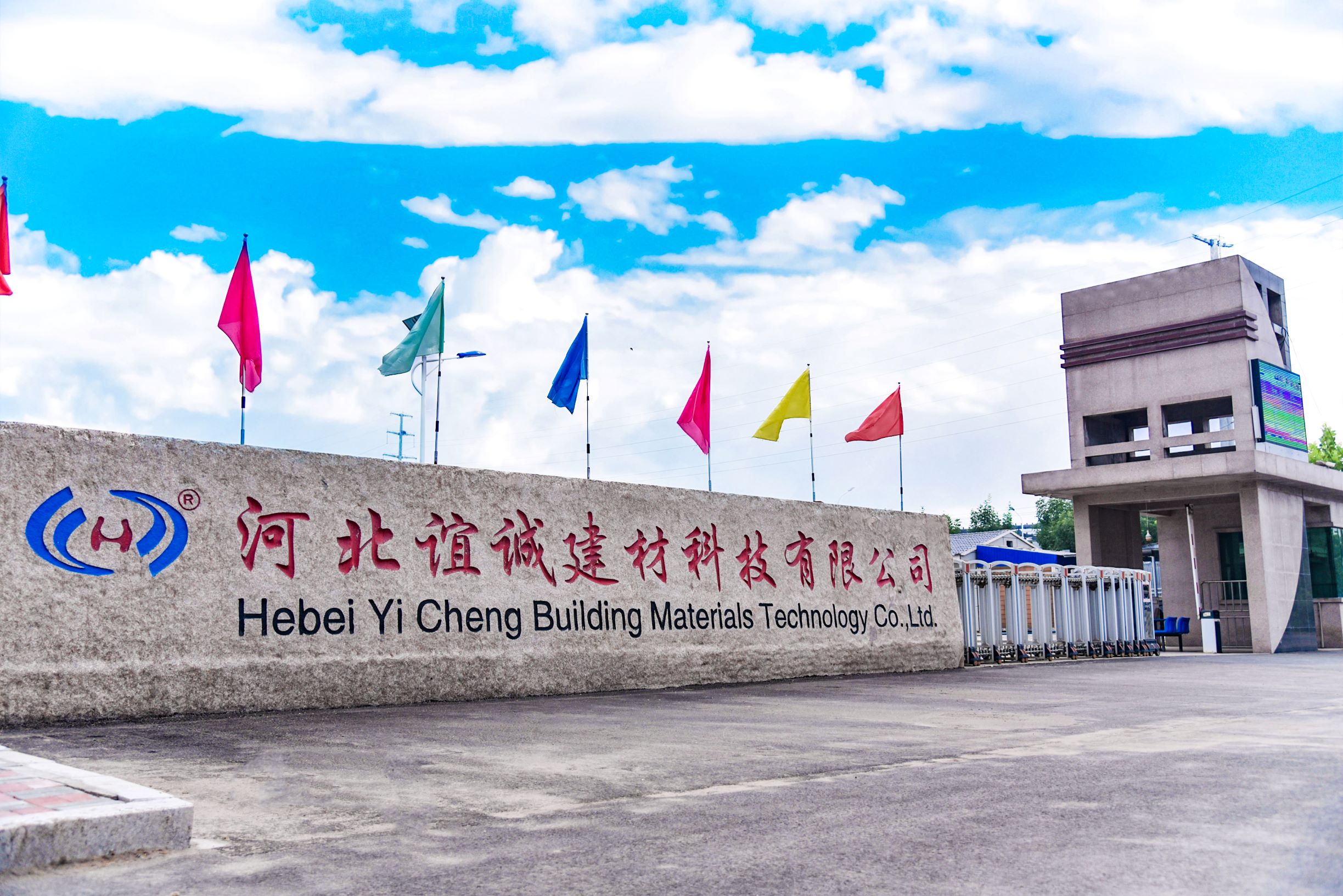  河北谊诚纤维素有限公司