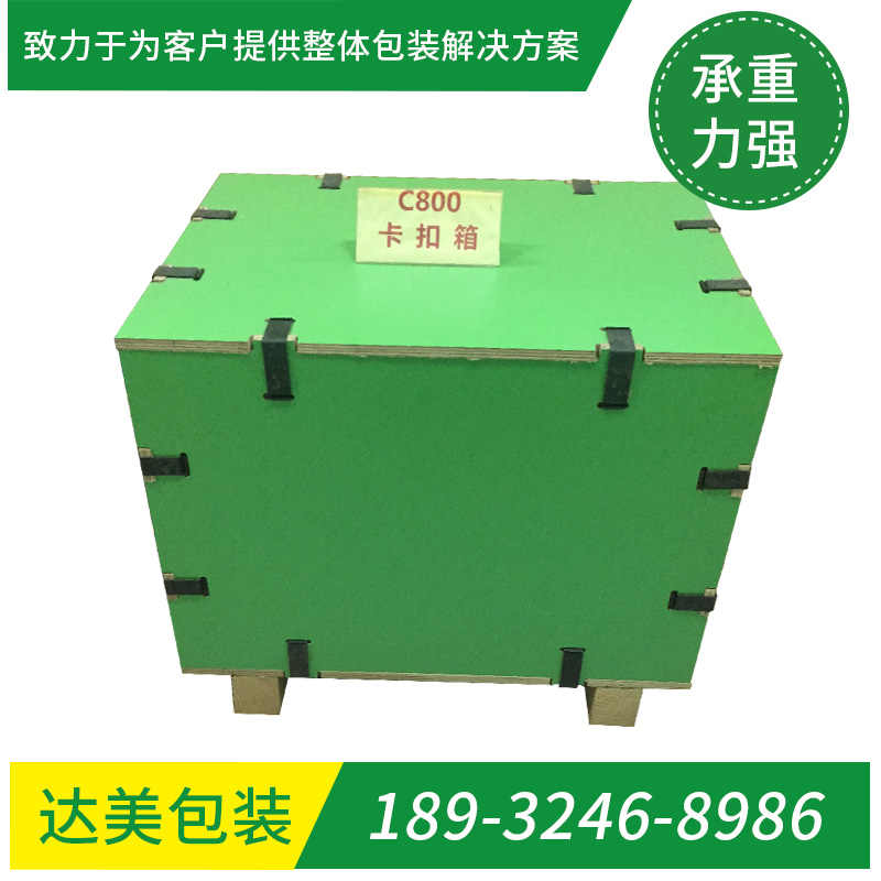 循环C型卡扣箱