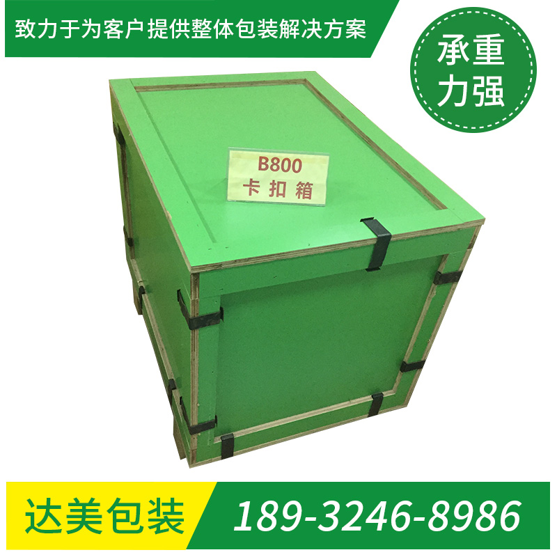 循环B型卡扣箱