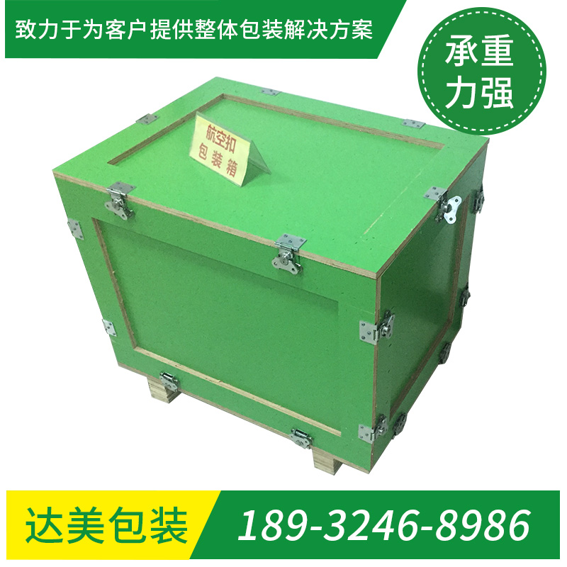 循环航空箱