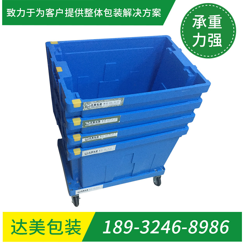 循环塑料物料箱
