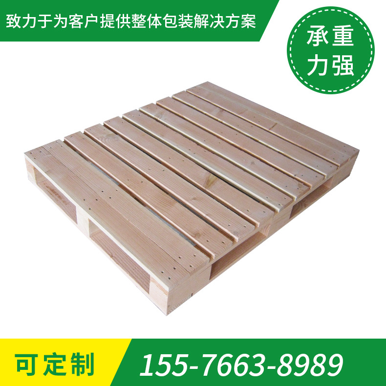 日字托盘
