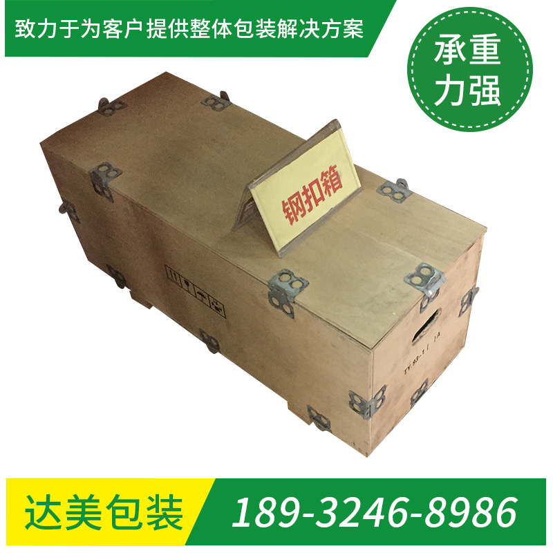 钢扣箱1000-400-400