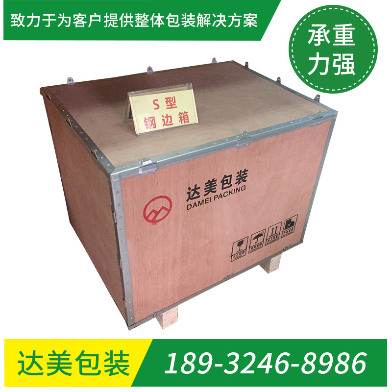 800-600-600钢边箱