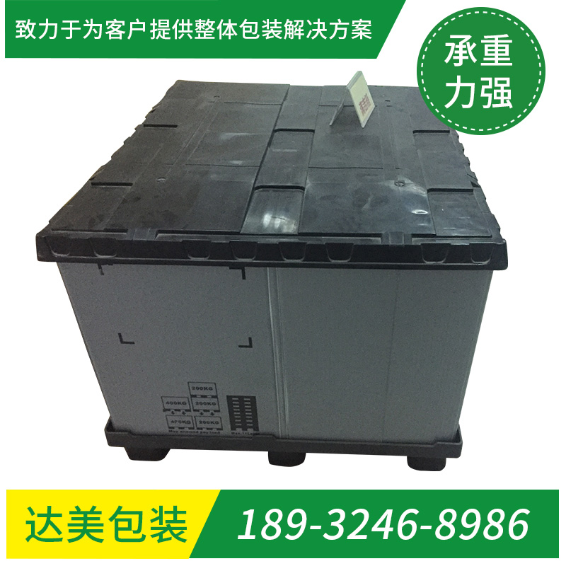 循环塑料满吉箱