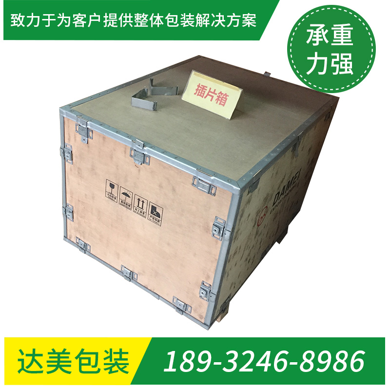 800-600-600插片箱
