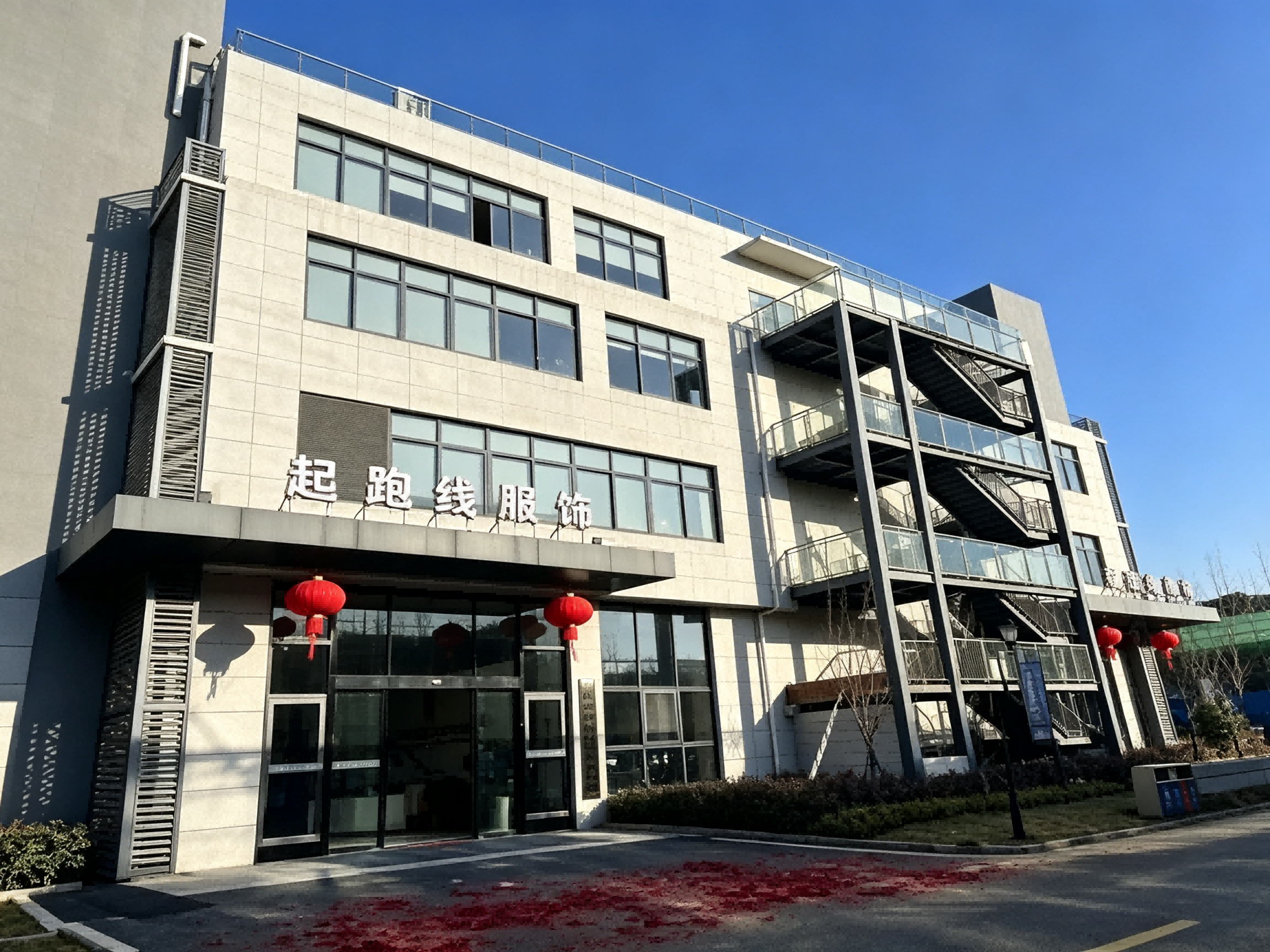  长沙起跑线服饰有限公司