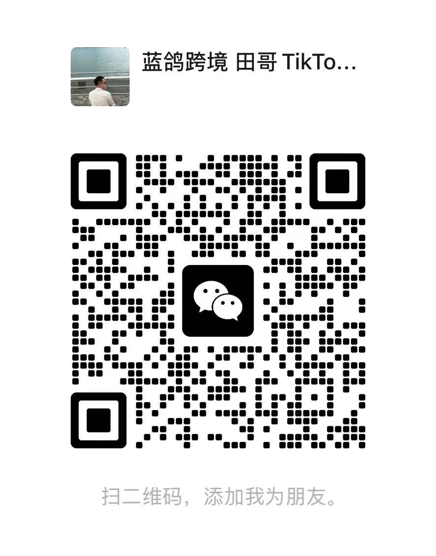 扫码联系我们