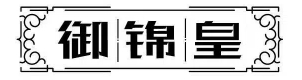 湖南御锦皇纱窗工厂
