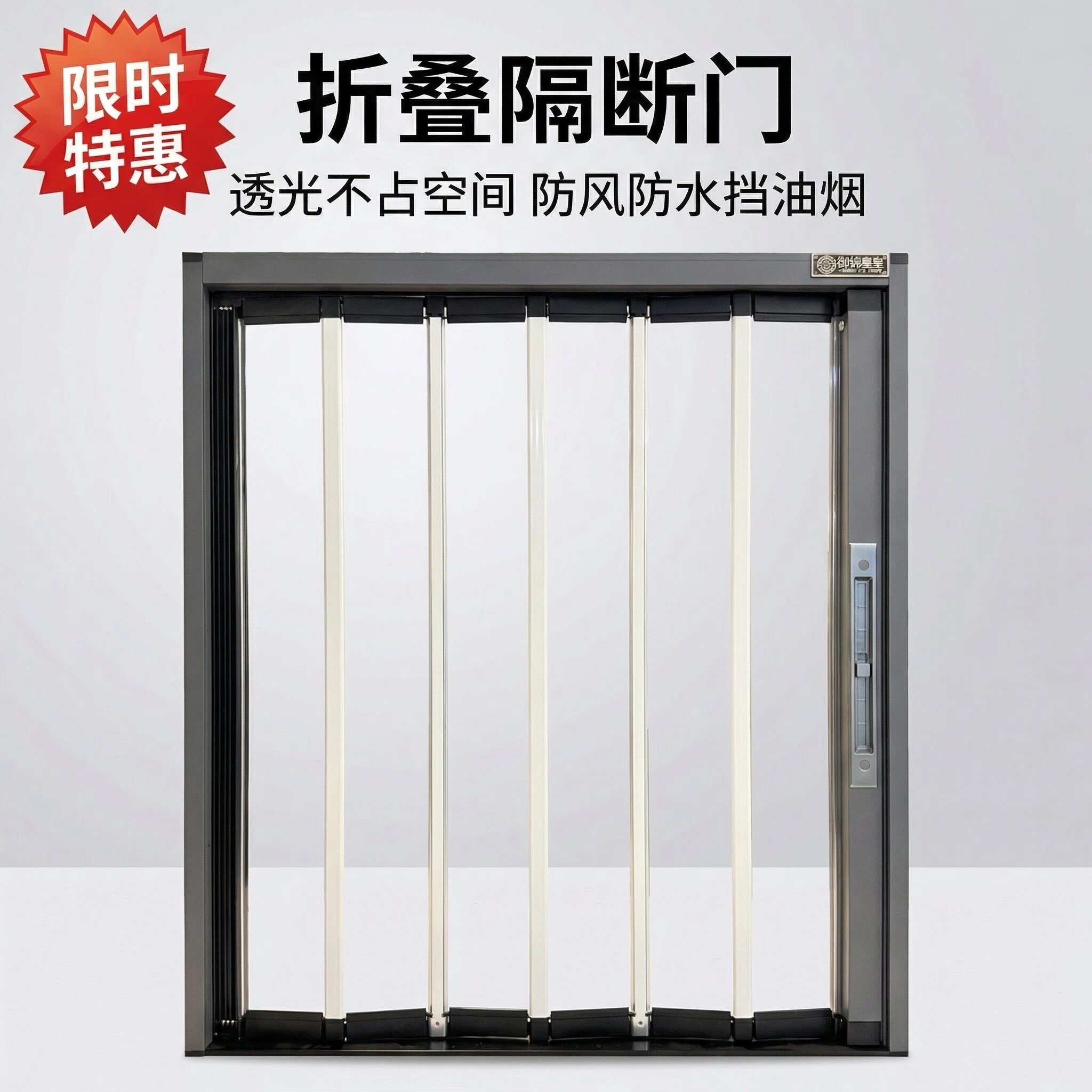 水晶折叠门