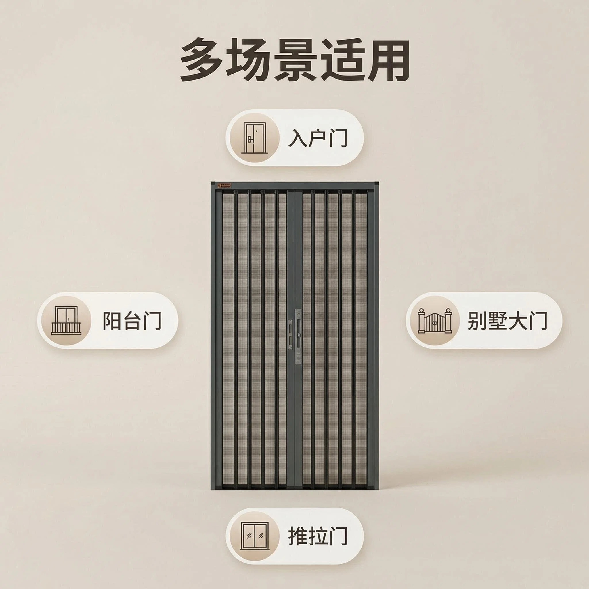 金刚网折叠纱门