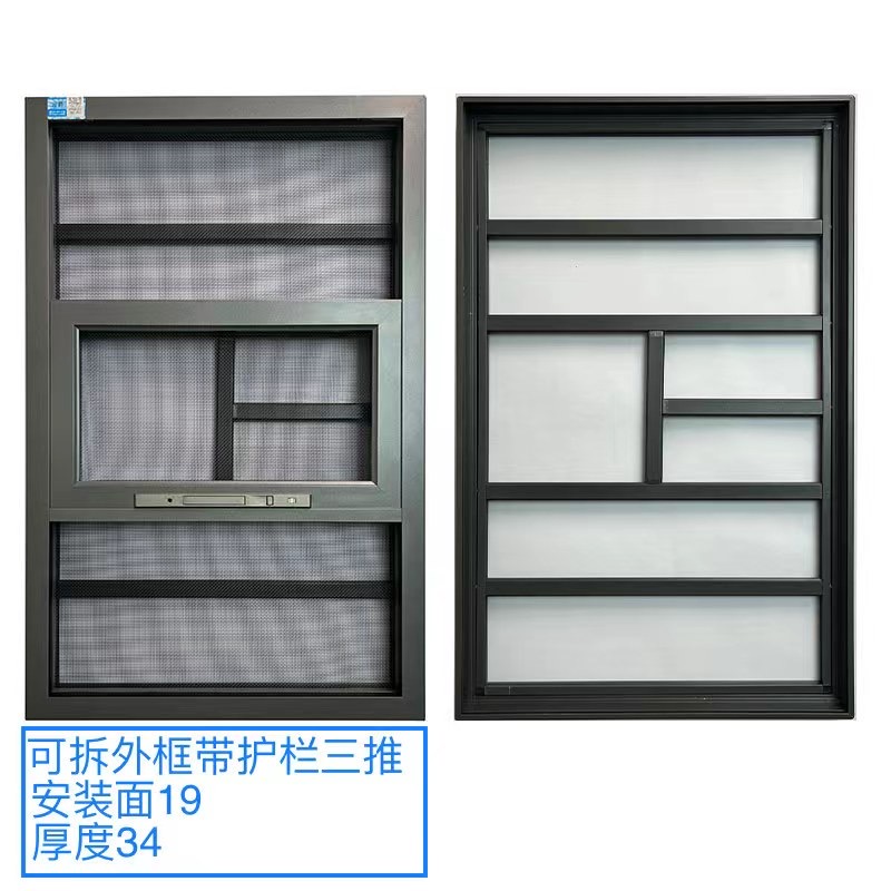 六代高端拆洗纱窗