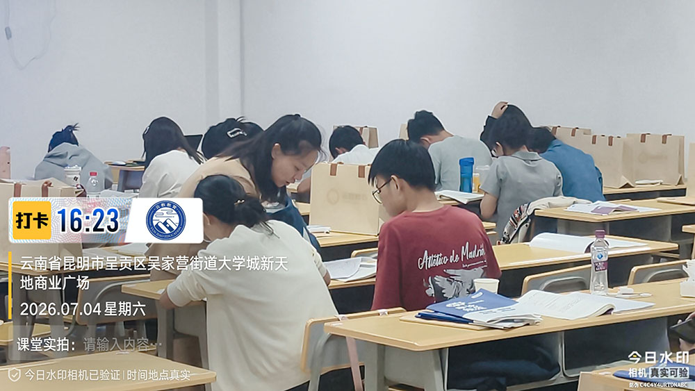 课堂教学