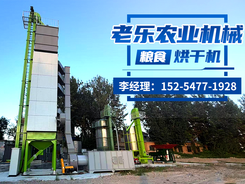 济宁老乐农业机械有限公司