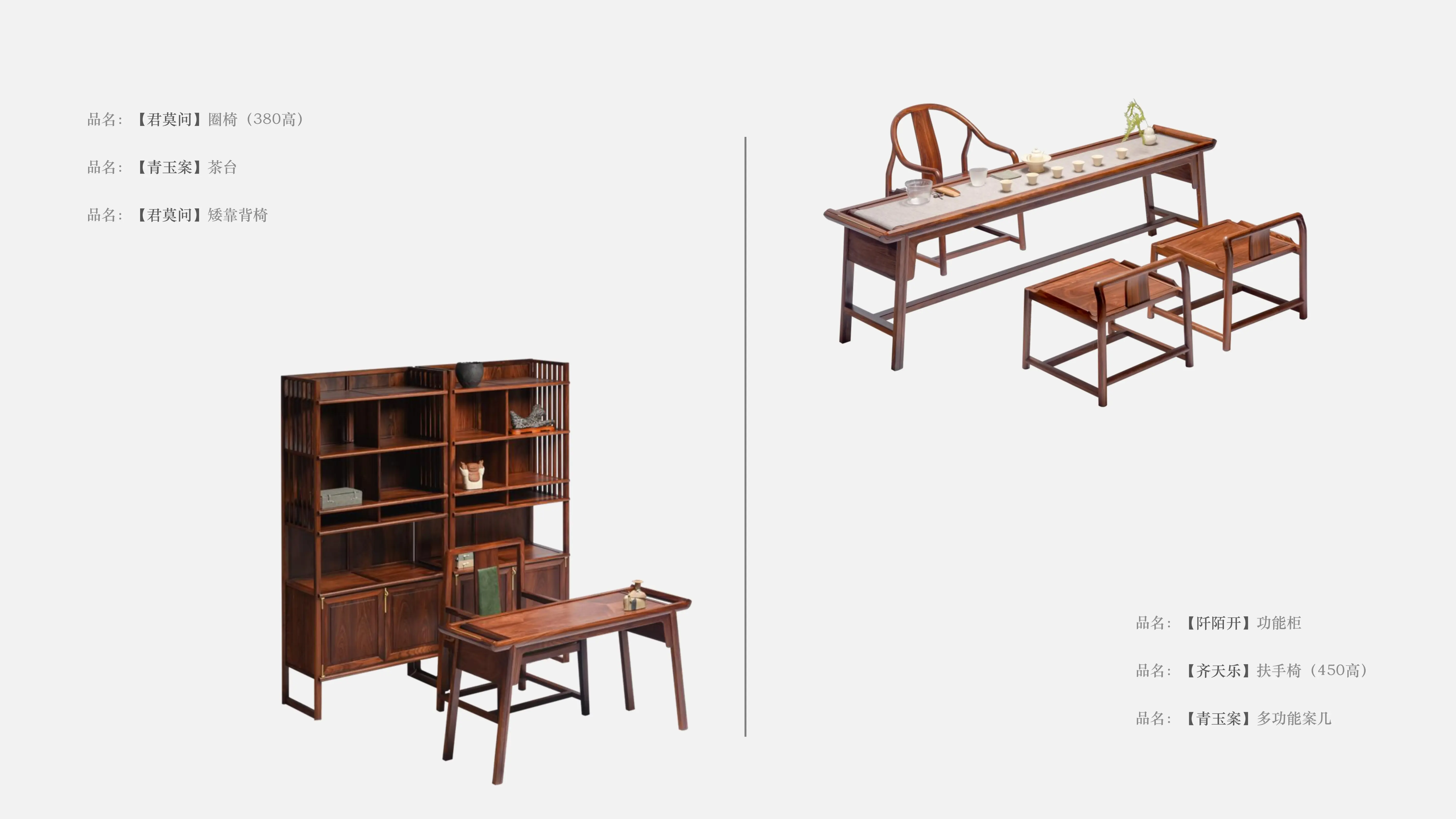 组合家具