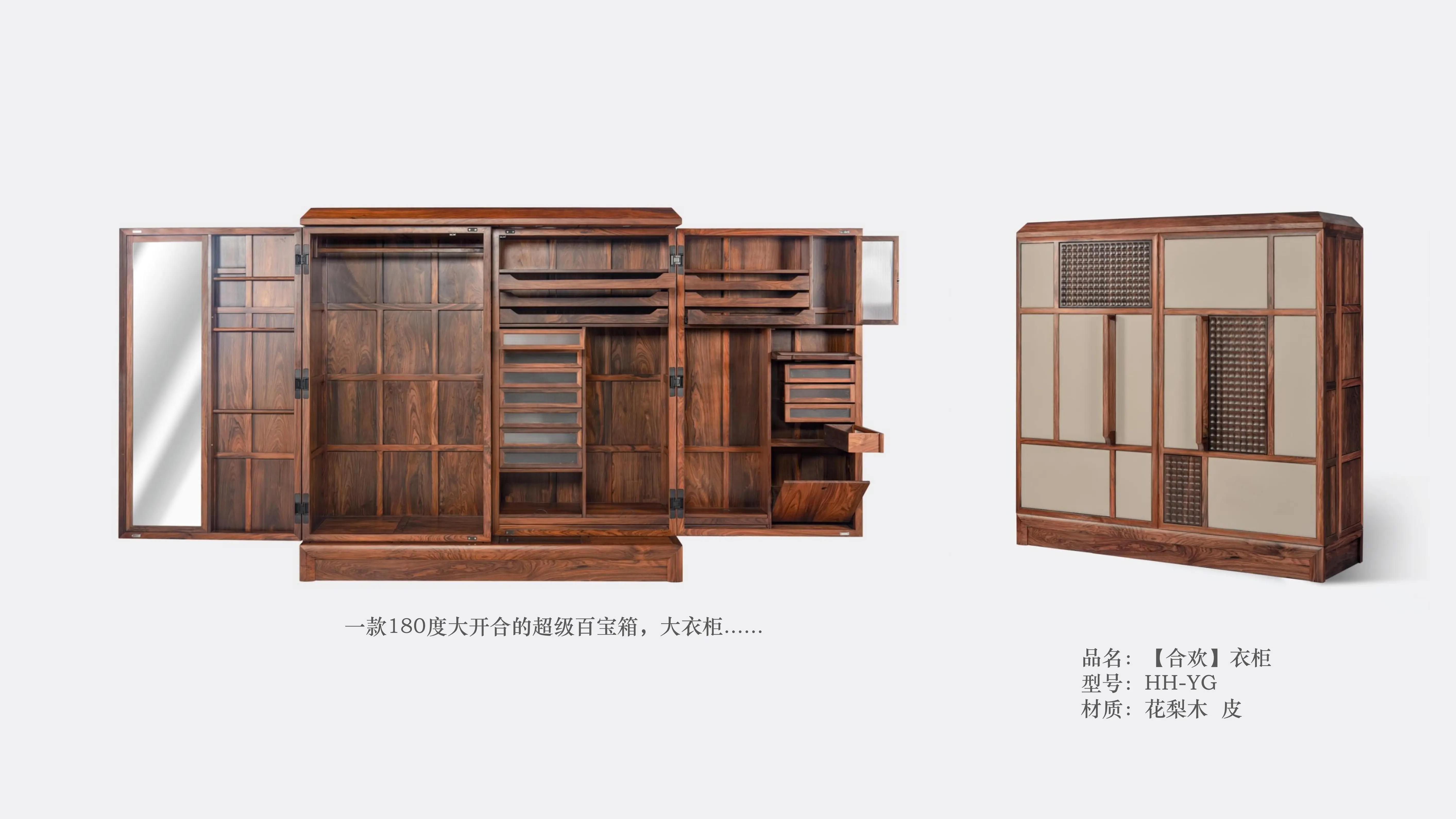 【合欢】衣柜