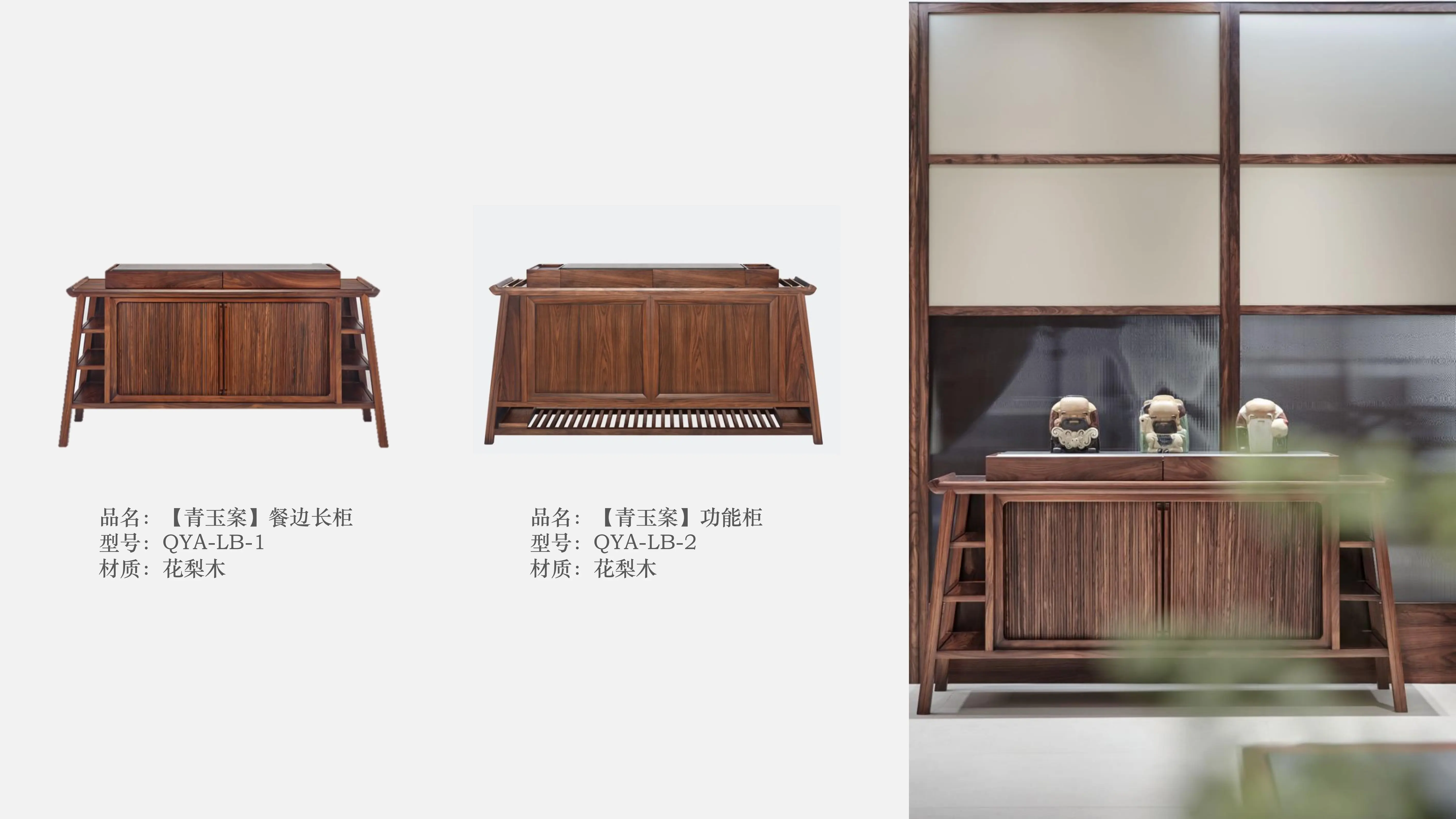【青玉案】餐边长柜/功能柜