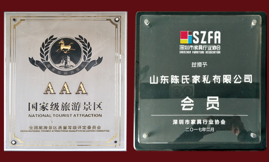 国家AAA级旅游景区/家具行业协会会员