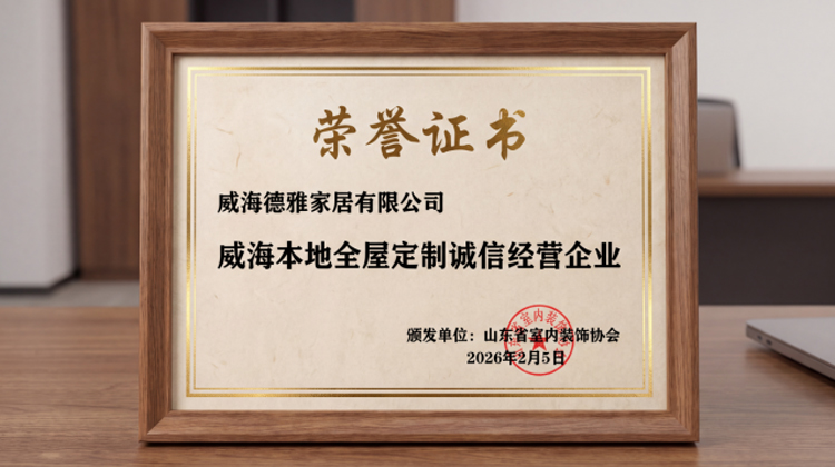 荣誉证书