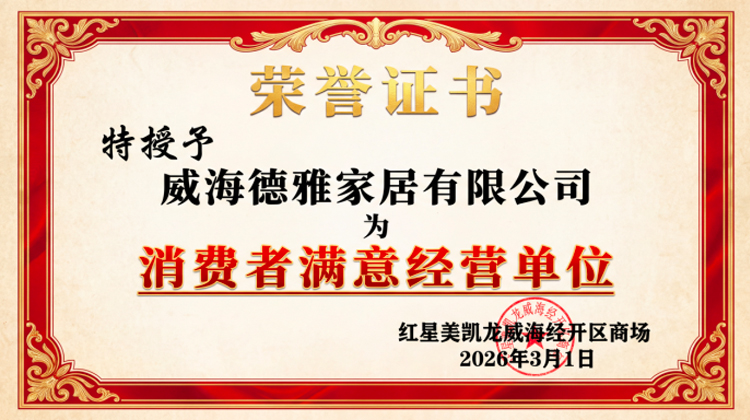 荣誉证书