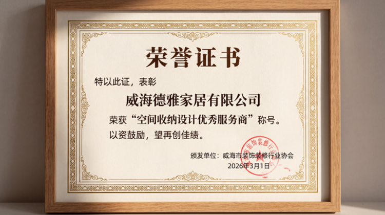 荣誉证书