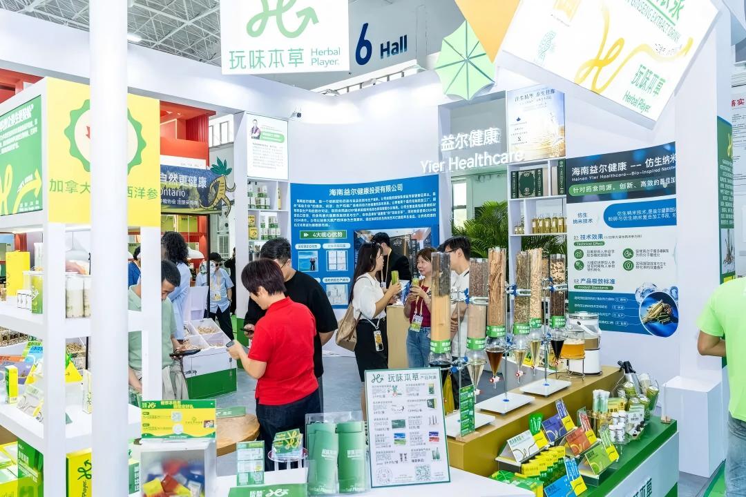 玩味本草健康科技有限公司
