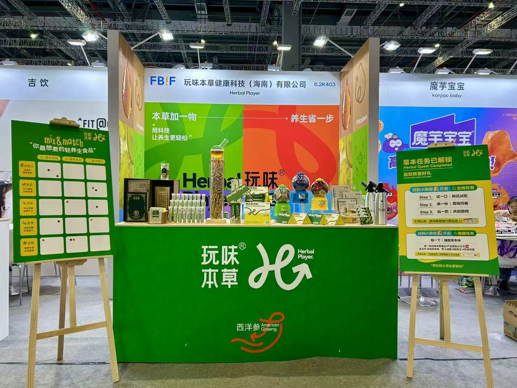 2026年消博会