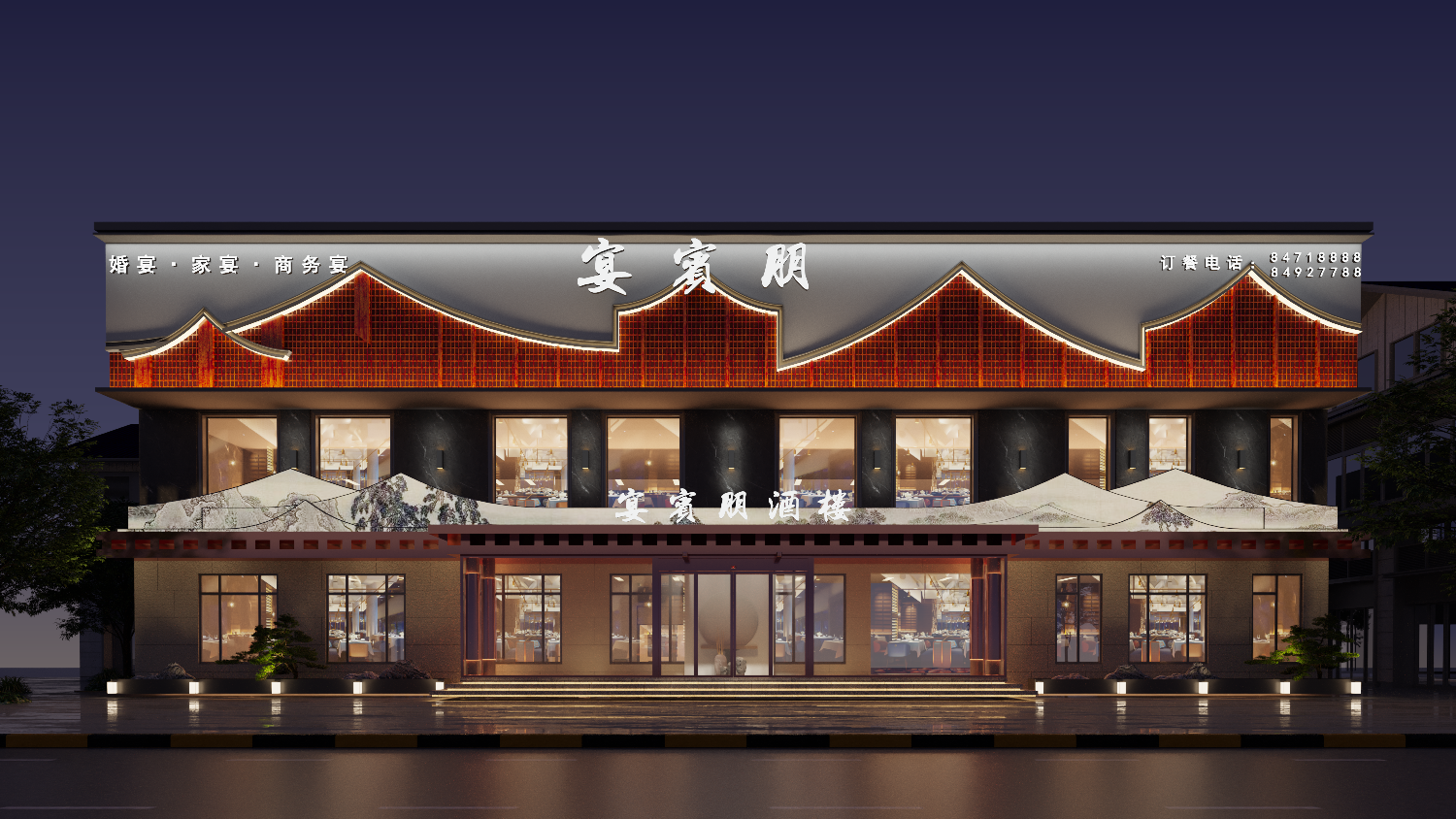 天津宴宾朋餐饮管理有限公司