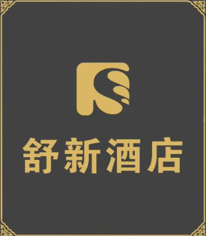 大连星海舒新优选快捷酒店有限公司