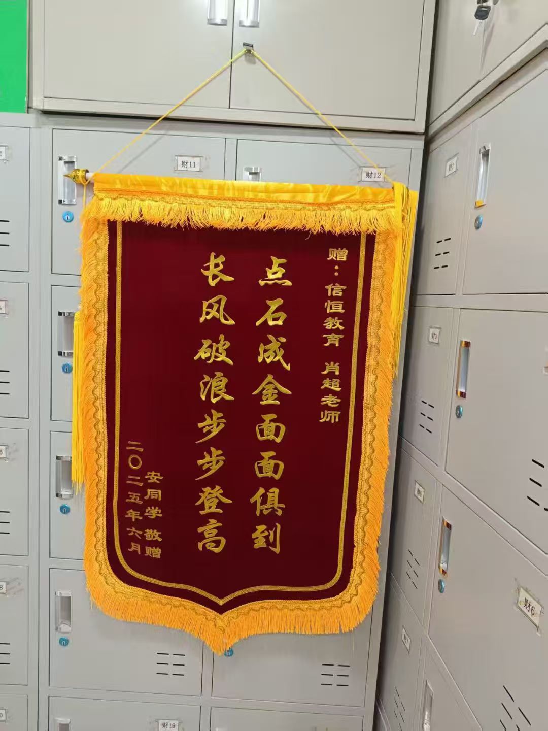 公司锦旗