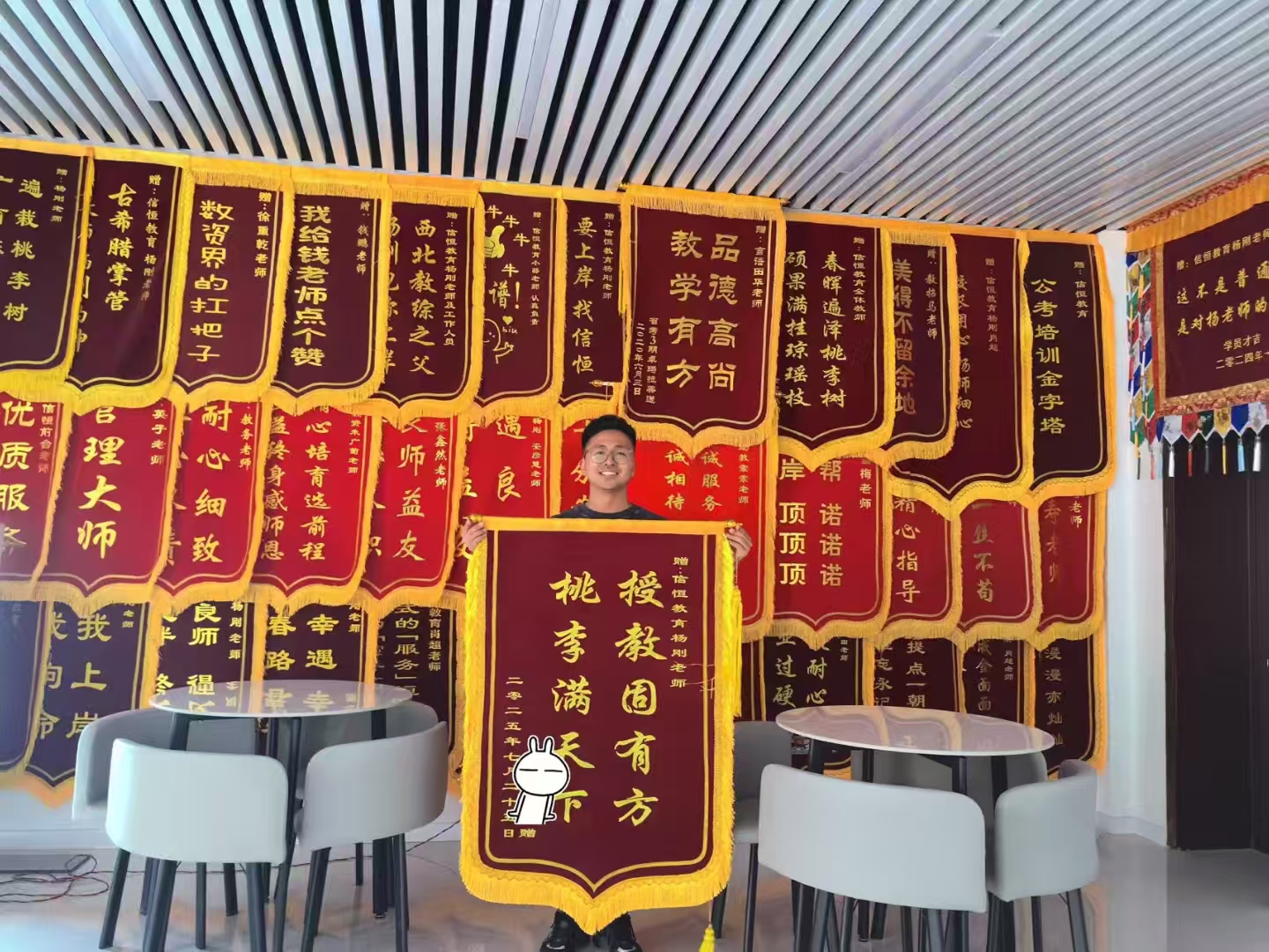 公司锦旗