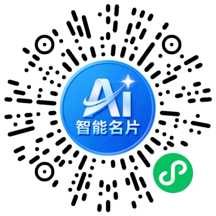 扫码联系我们