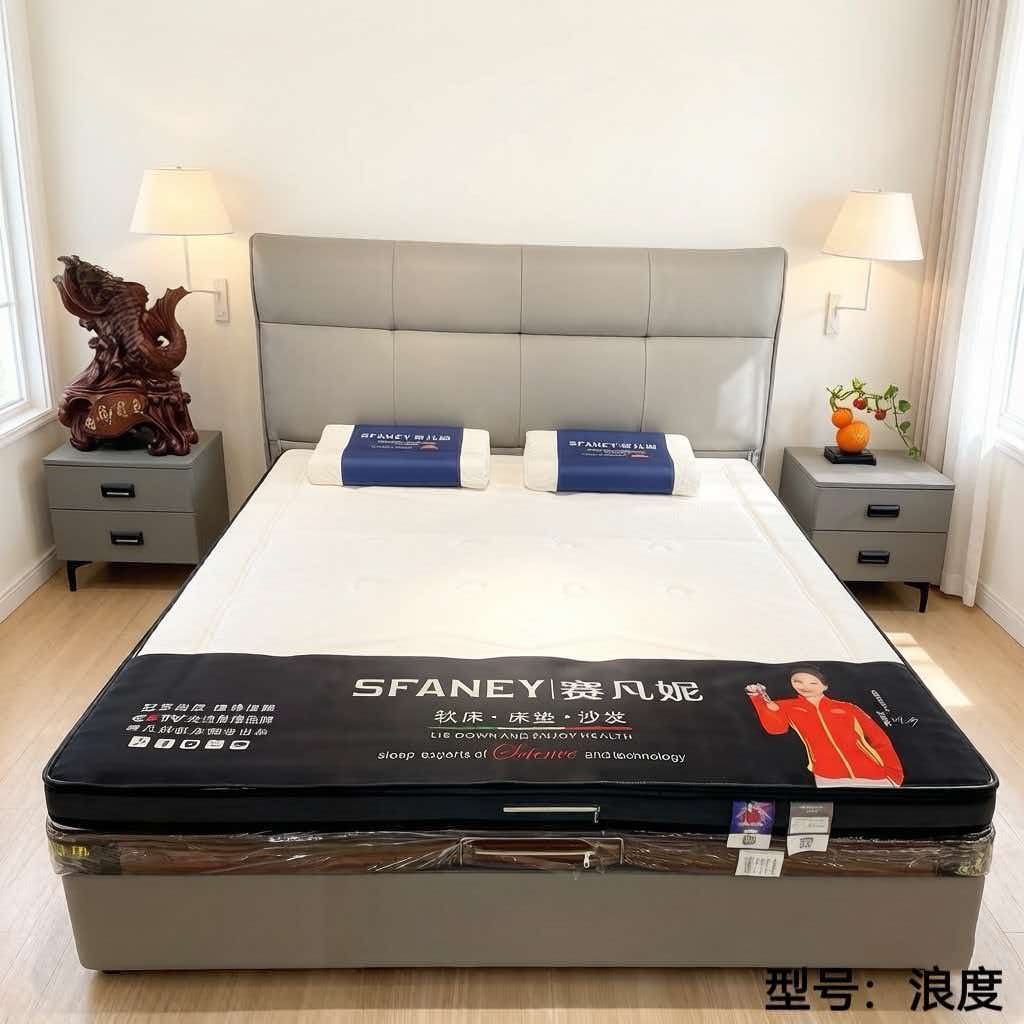赛凡妮・浪度床垫