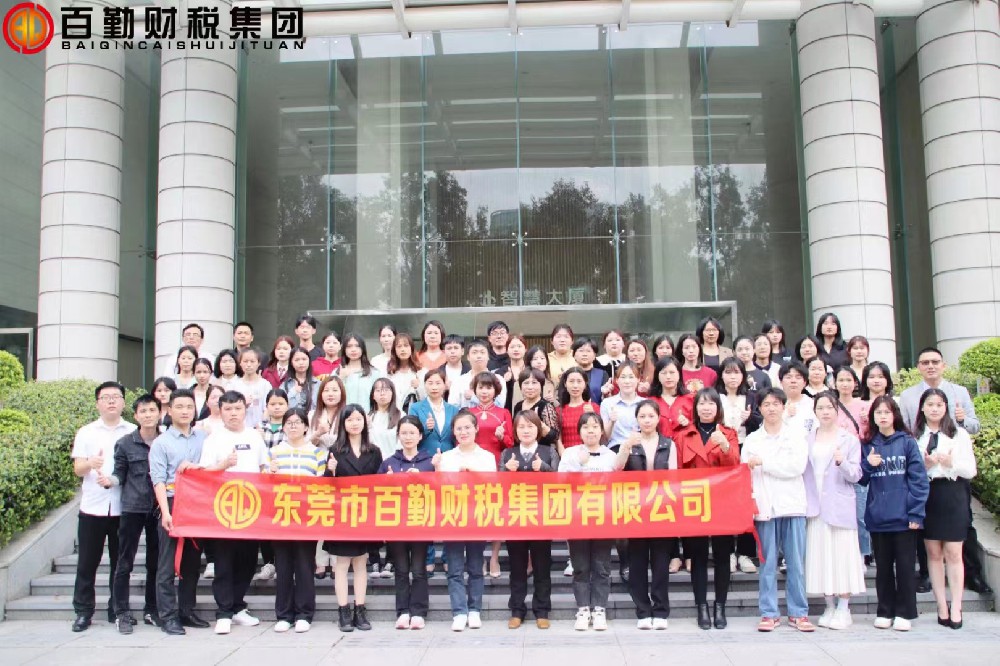 百勤财税集团团队