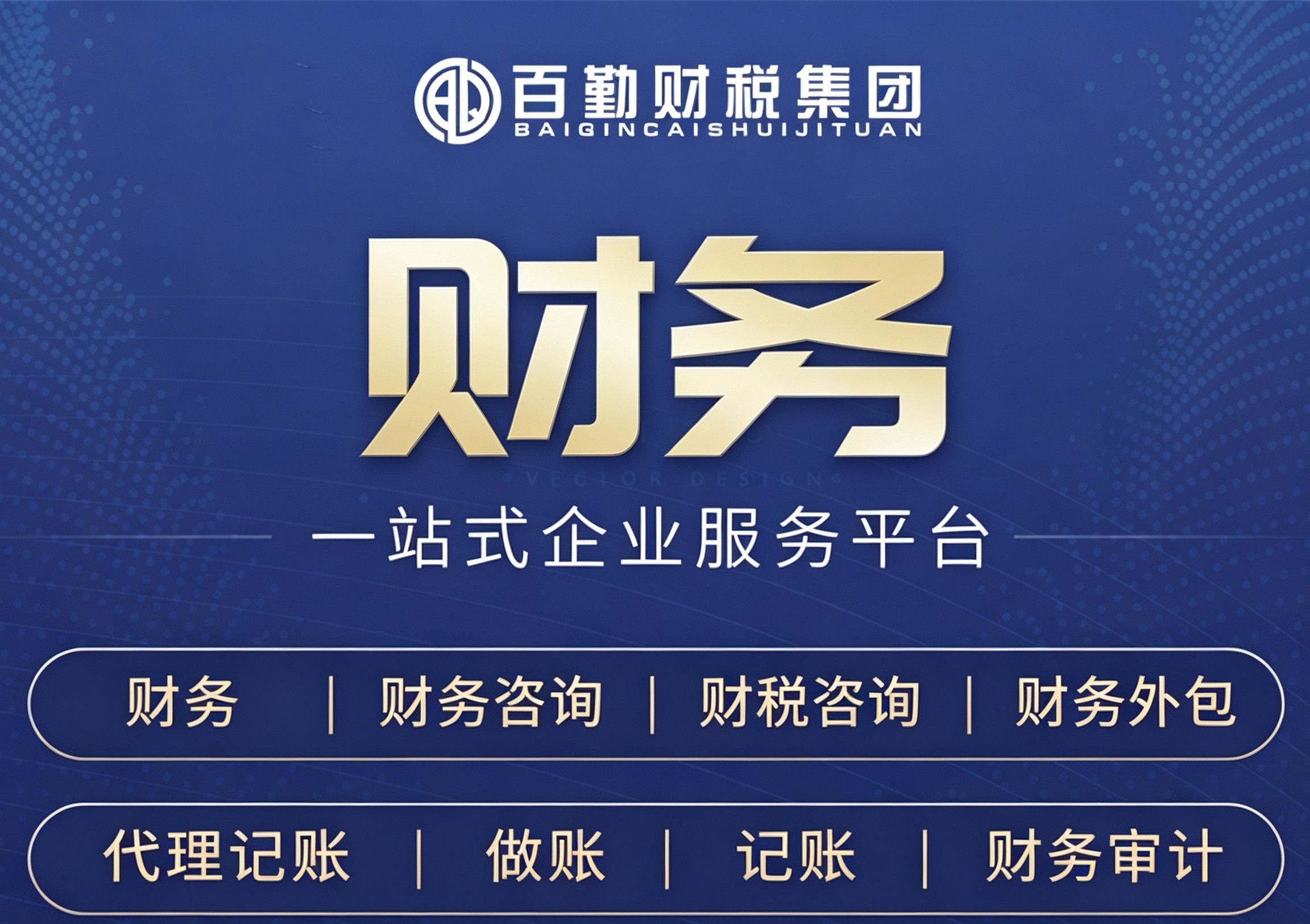 企业财务业务
