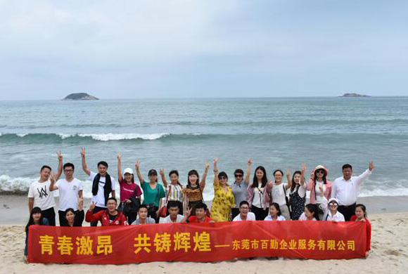 百勤财税集团团队