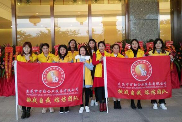 百勤财税集团团队