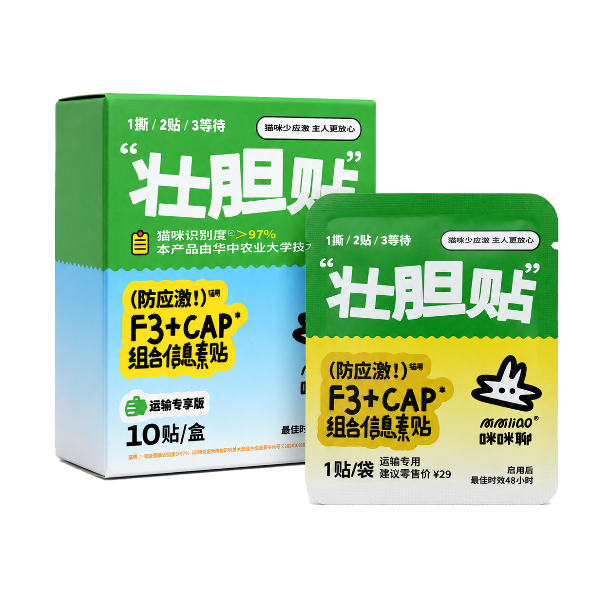 信息素