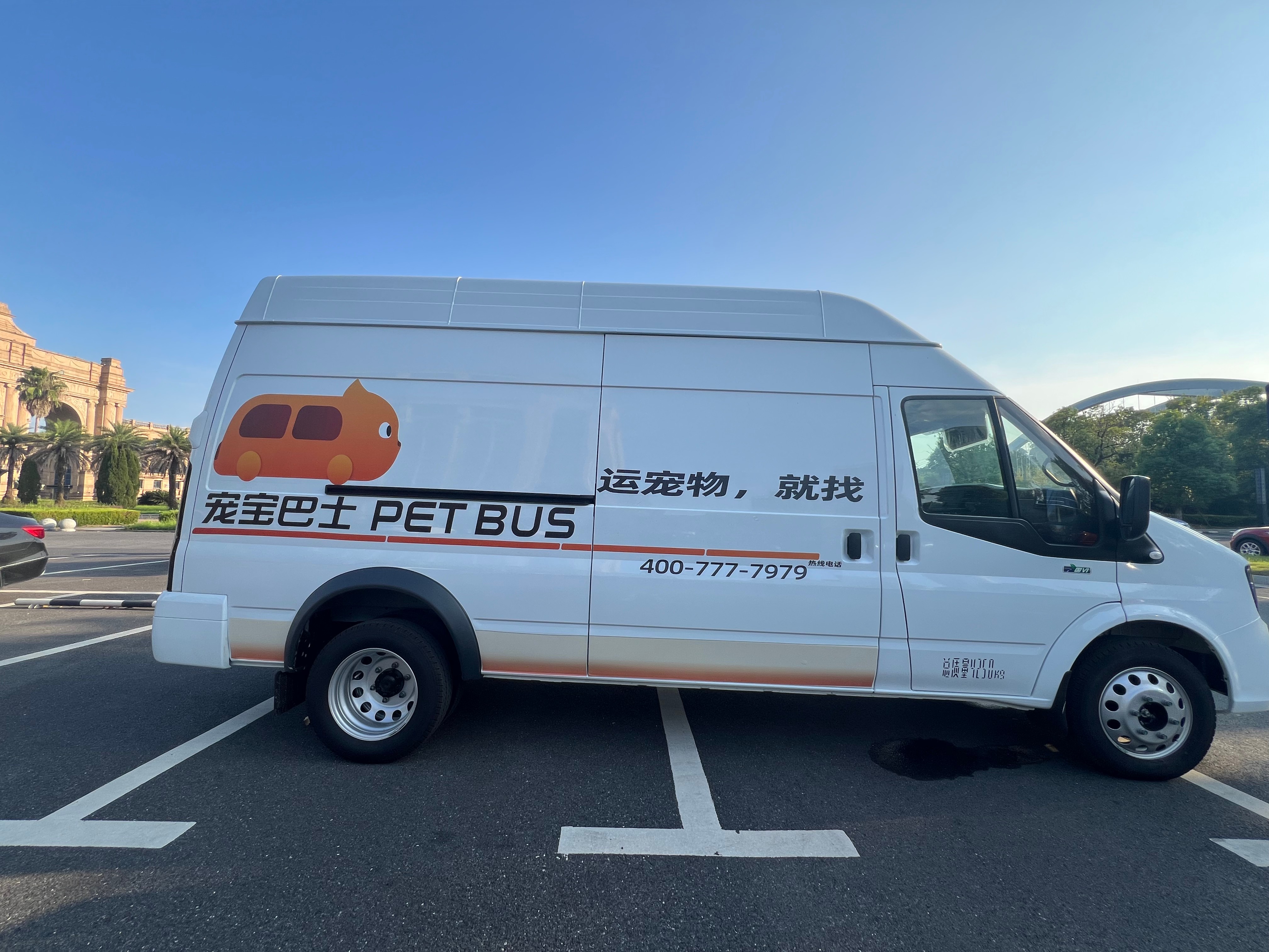 恒温专车