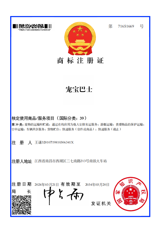 品牌商标