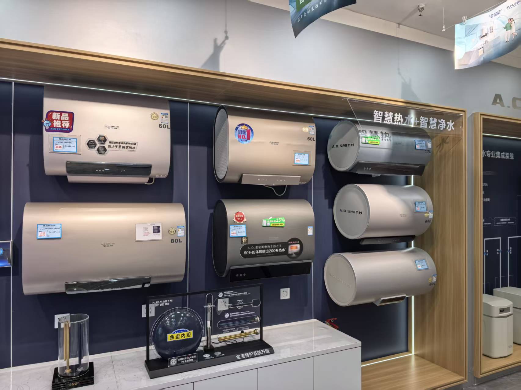 热水器展示